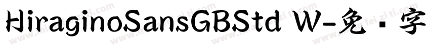 HiraginoSansGBStd W字体转换